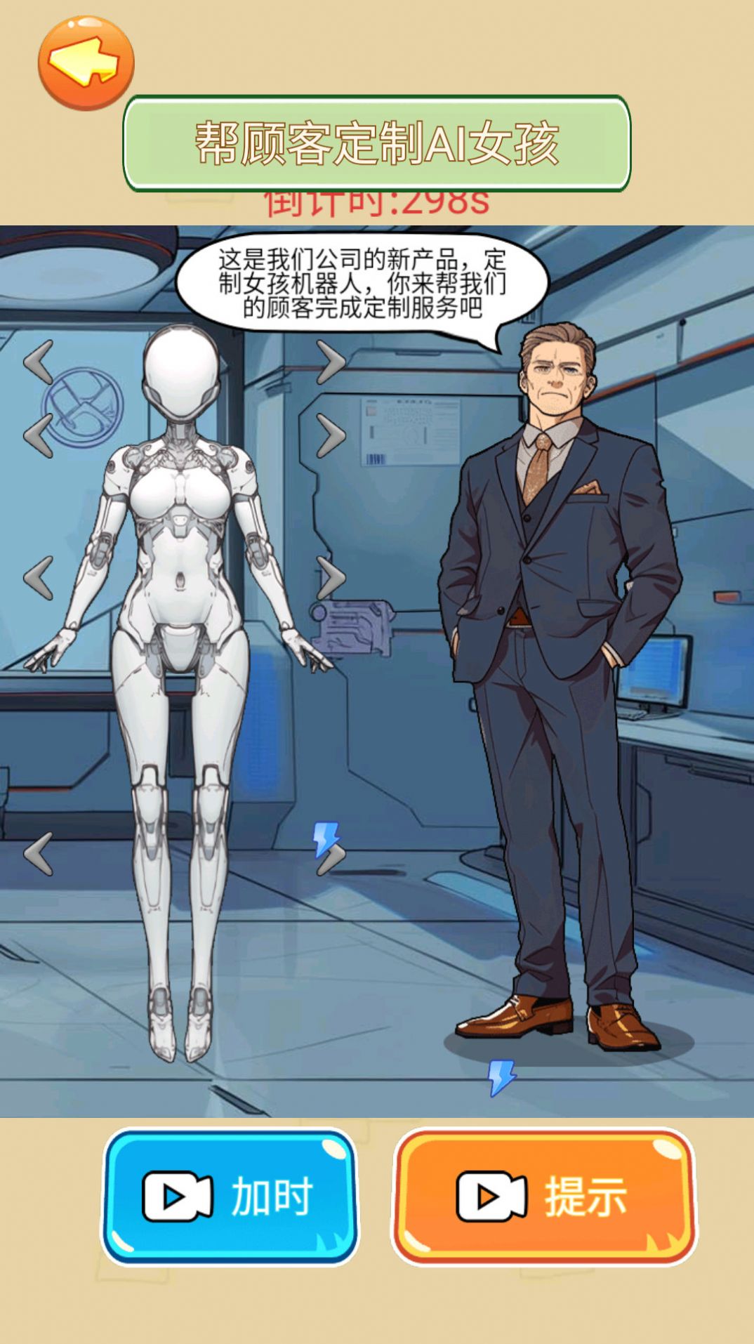 找出大蕉