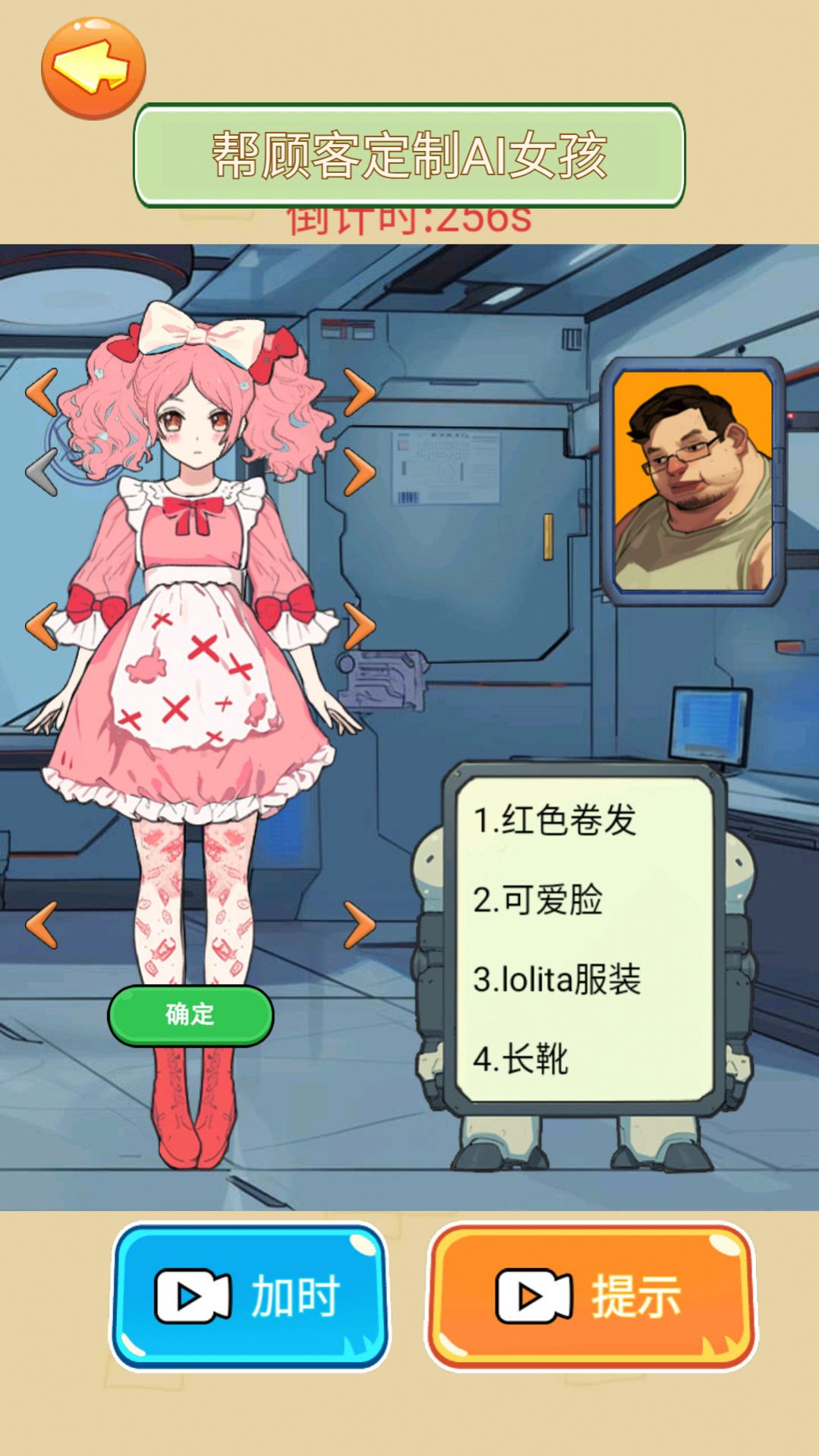 找出大蕉