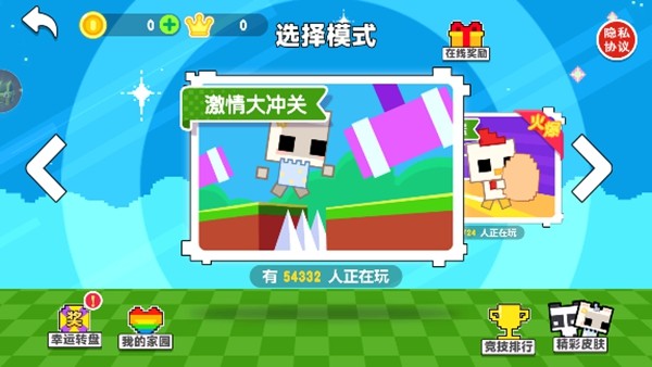 萌猫向前冲
