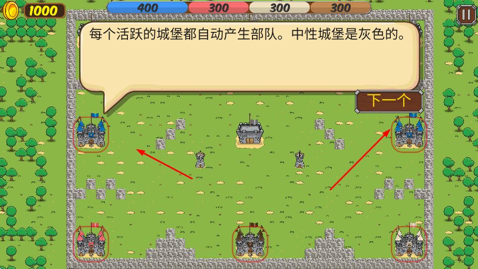 史诗般的战斗rts