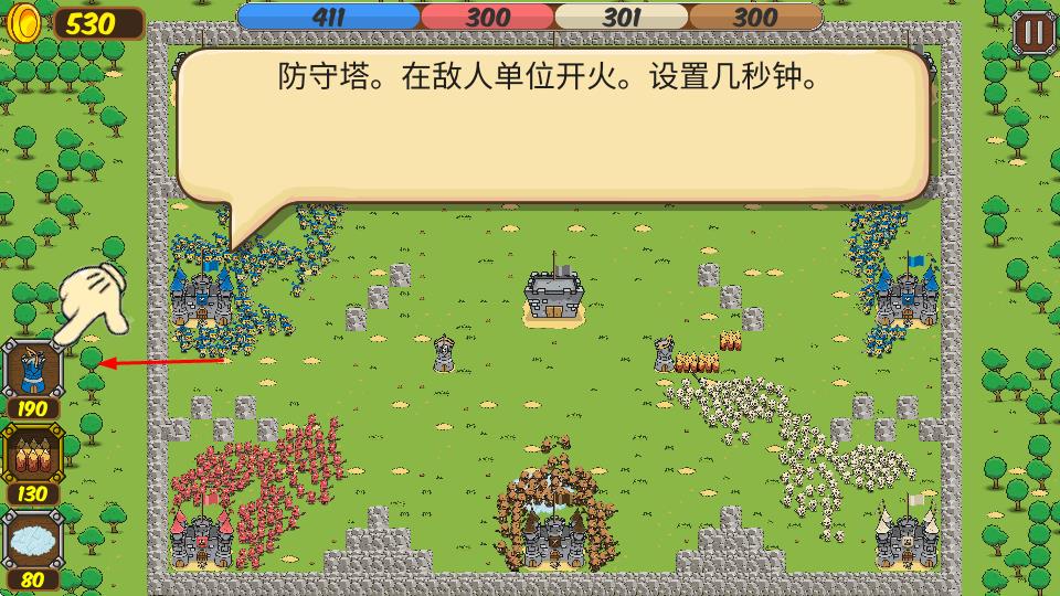 史诗般的战斗rts