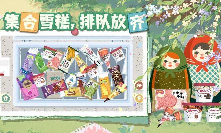 超级收纳馆2中文版