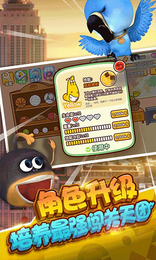 爆笑虫子大冒险手机版