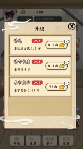 给娘娘请安手机版