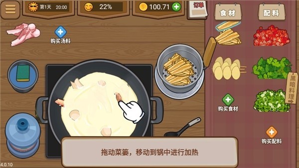 煎饼大师2Pancake Master 2