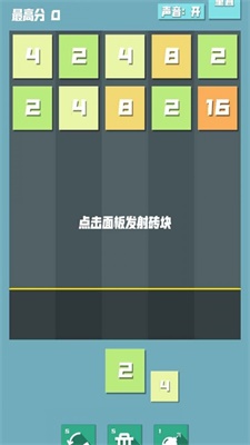 方块爆击