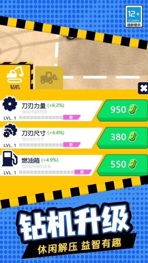 挖掘模拟建造