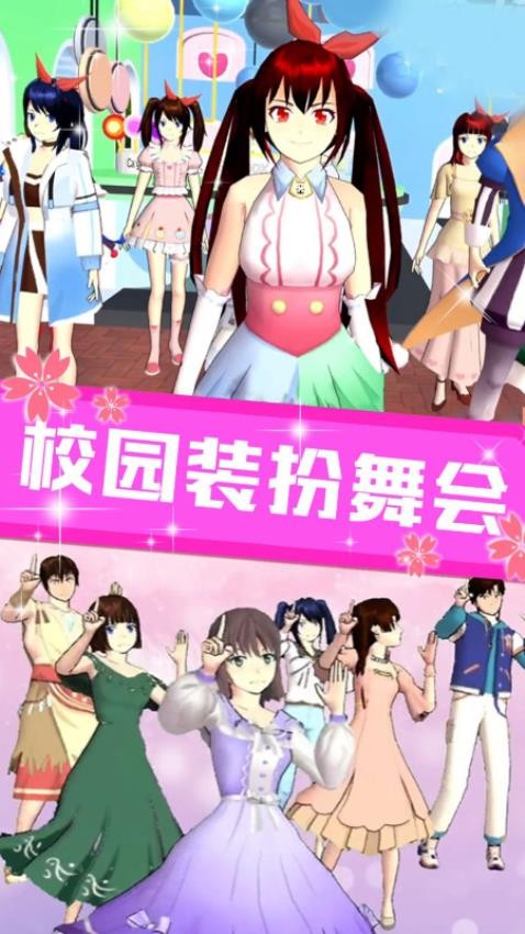 公主向前冲最新版