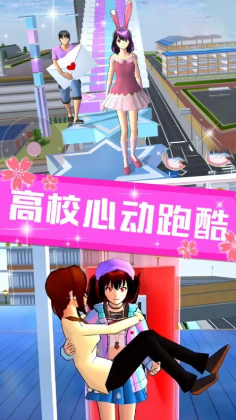 公主向前冲最新版