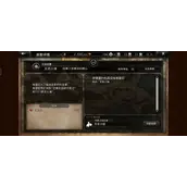 《歧路旅人：大陆的霸者》无名小镇坚果农田研究笔记和后续道具获取条件说明