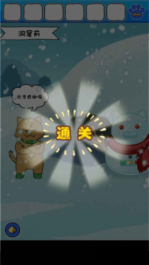 白猫的雪山救援中文版