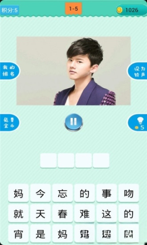 疯狂猜歌最新版