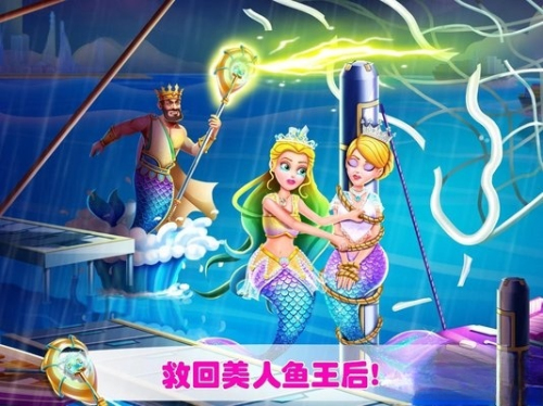 美人鱼的秘35
