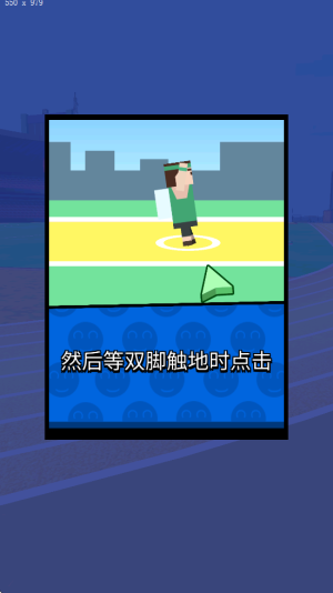 反应堆跳跃