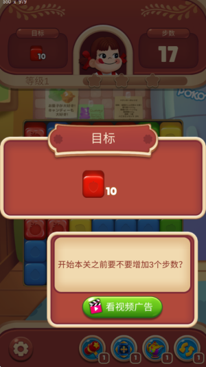 不二家爆破消除