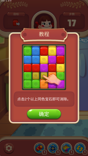 不二家爆破消除