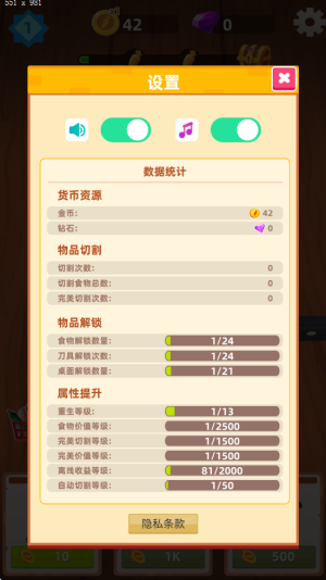 切水果大战