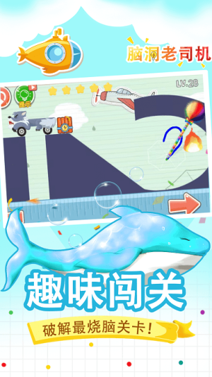 脑洞司机