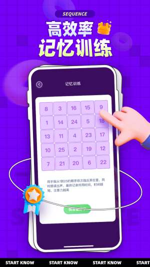 水序拼图手机版