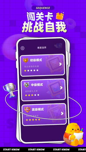水序拼图手机版