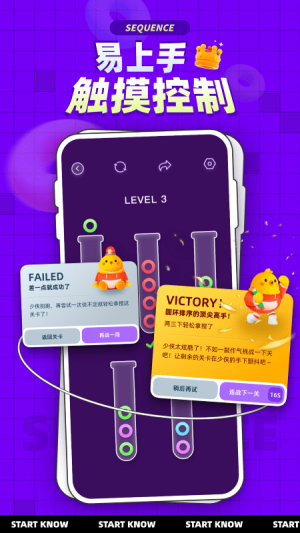 水序拼图手机版