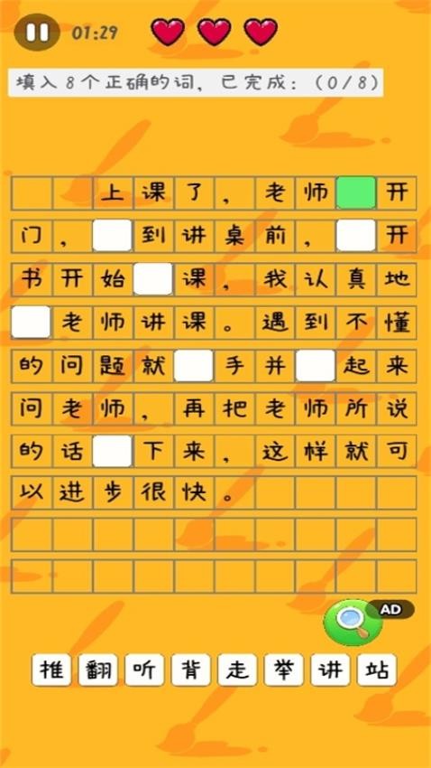 找茬你行吗手机版
