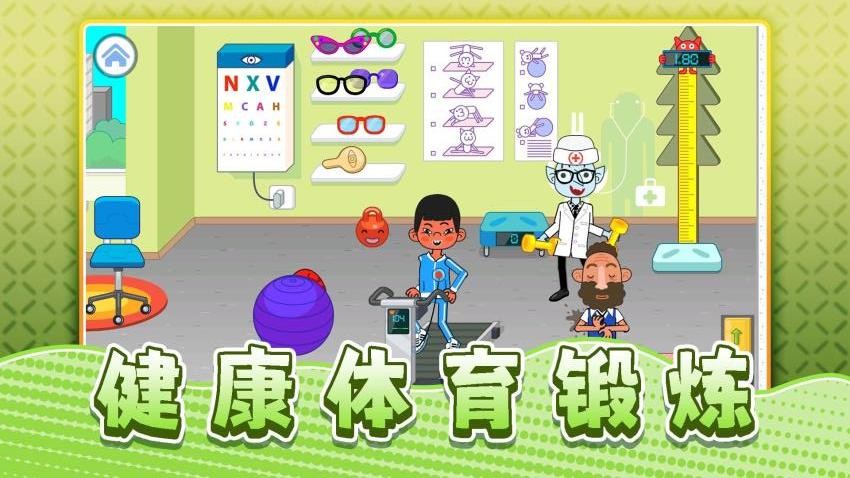 真实生活模拟最新版