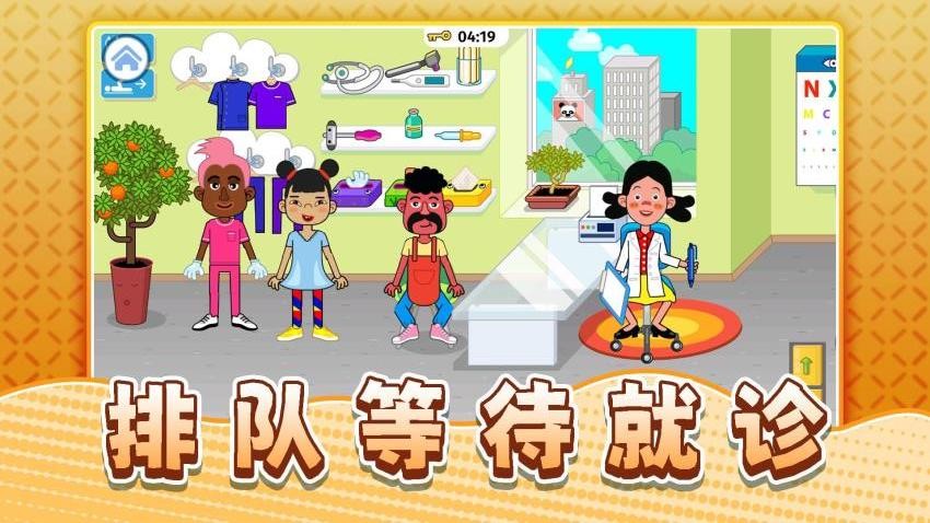 真实生活模拟最新版