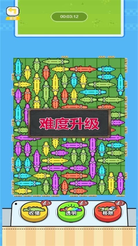 挪走小动物中文版