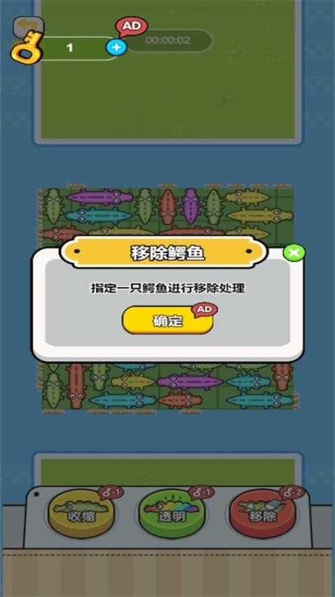 挪走小动物中文版