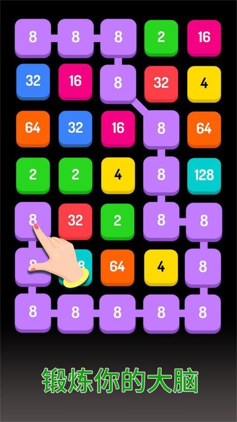 2248方块最新版