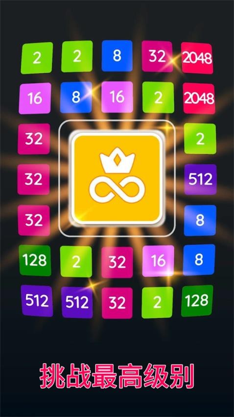 2248方块最新版