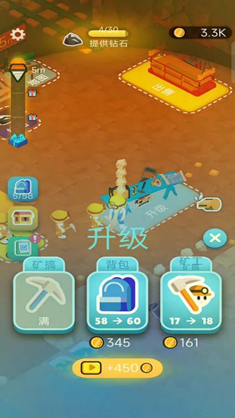 挖矿小达人最新版
