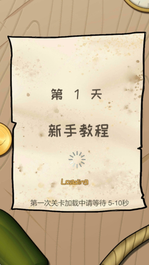 海盗船疑案逃离医院3