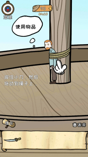 海盗船疑案逃离医院3