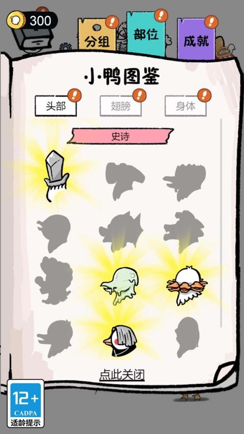 蛋里有什么最新版