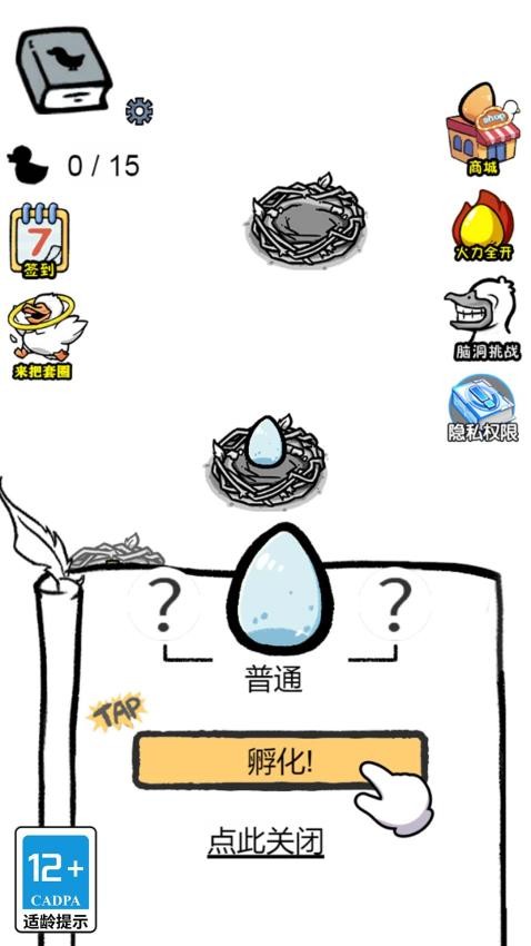 蛋里有什么最新版