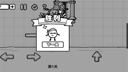 一直向前冲安卓版