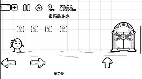 一直向前冲安卓版