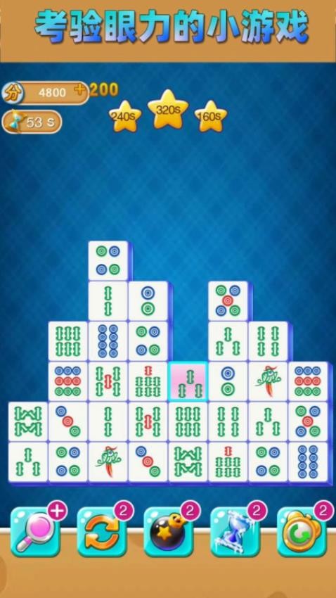 连线解谜最新版