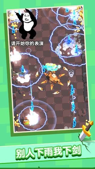 俺的大宝剑手机版