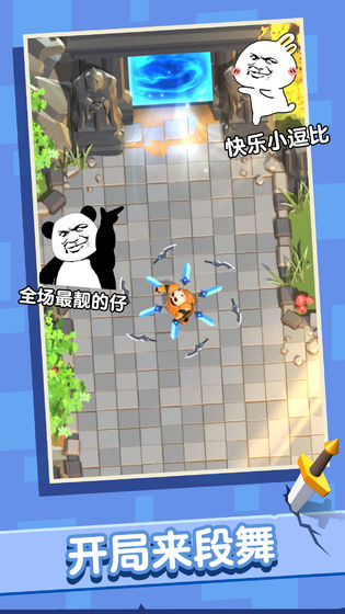 俺的大宝剑手机版