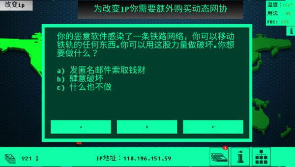 黑客病毒手机版