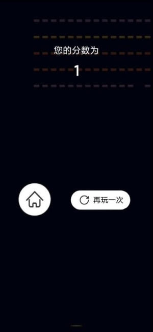 指尖碰球