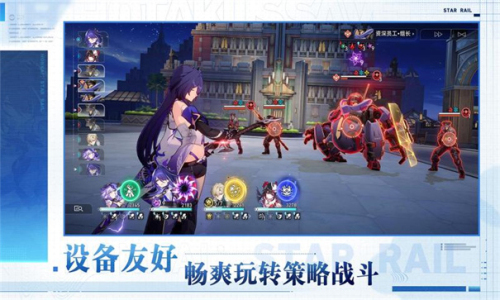 云星穹铁道