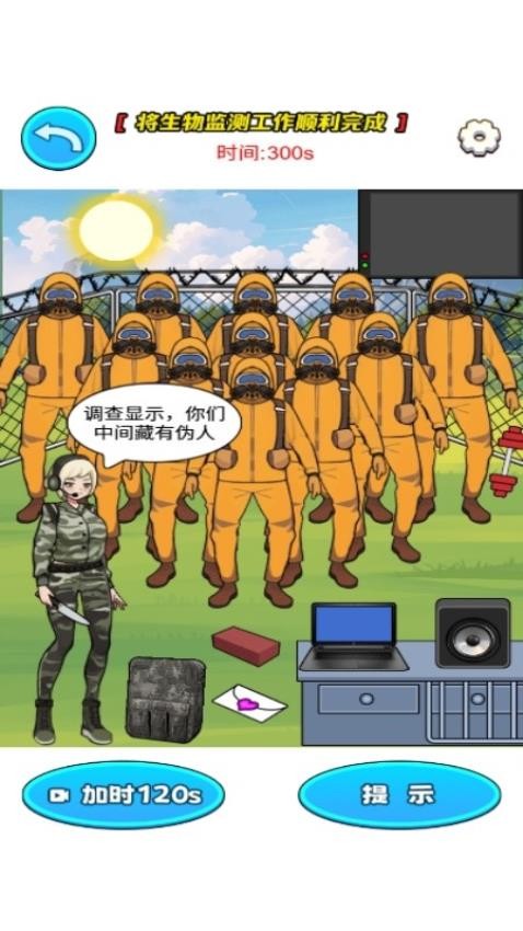 猛鬼别进来手机版