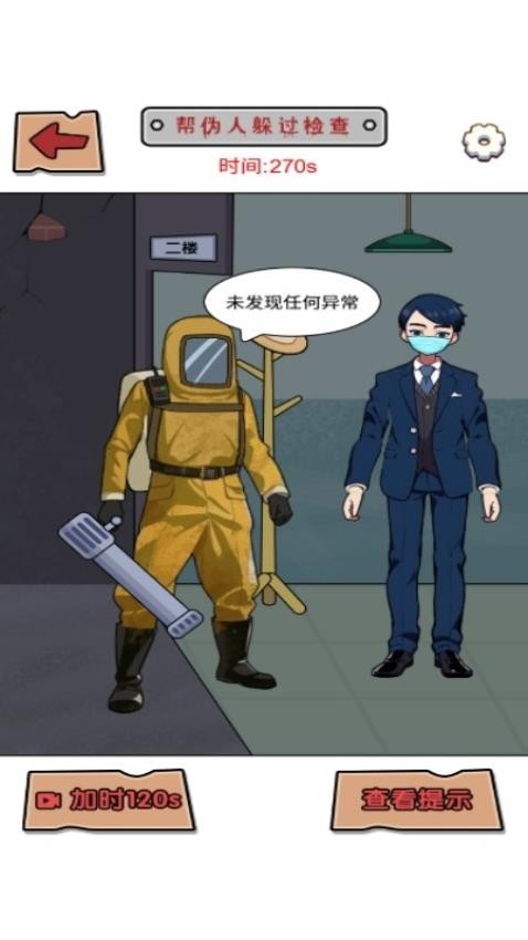 猛鬼别进来手机版
