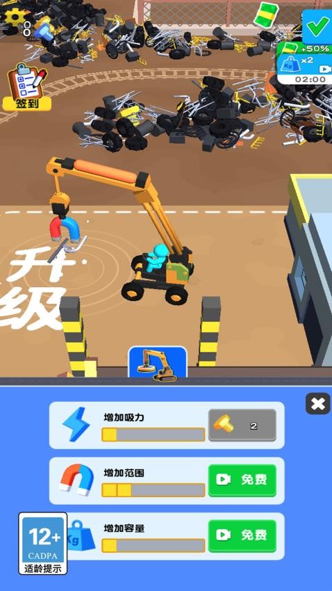 清扫我最强最新版