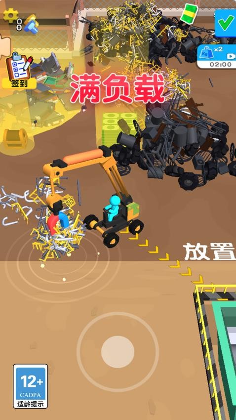 清扫我最强最新版