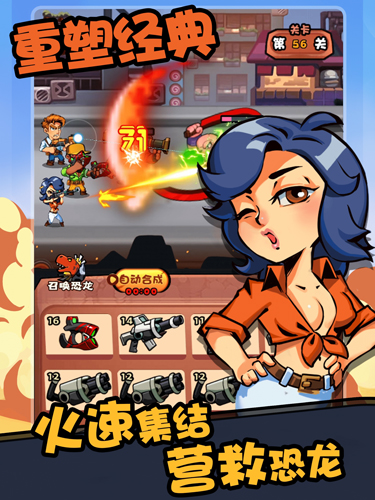 快打恐龙